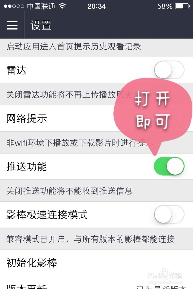 百度影音下载视频时怎样限制用流量下载