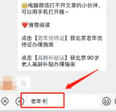 北京老年乘车卡怎样办理