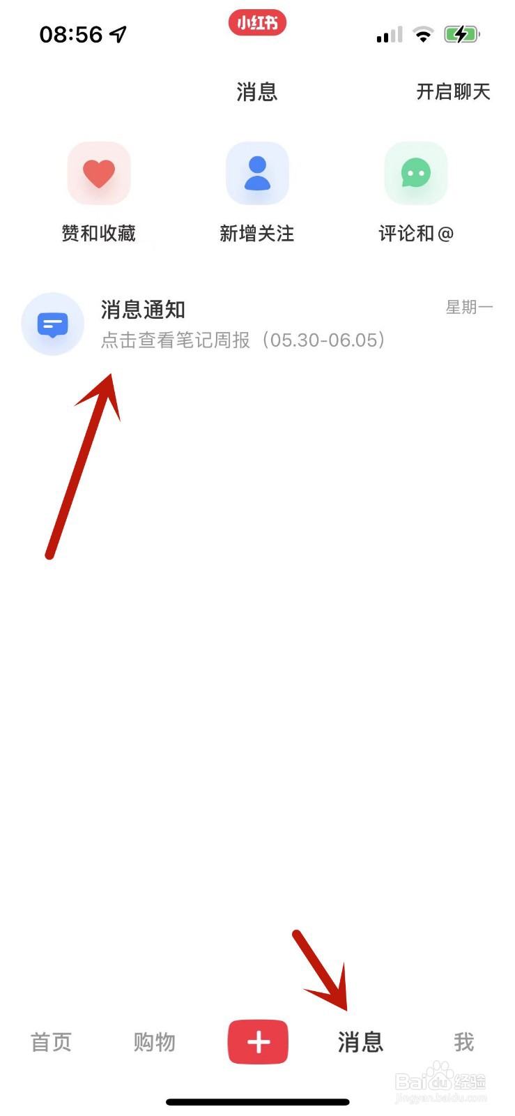 小红书怎么查看一周数据汇总