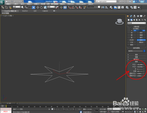3Dmax如何使用挤出
