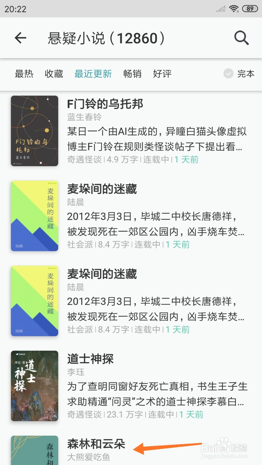 豆瓣阅读中哪里查看森林和云朵