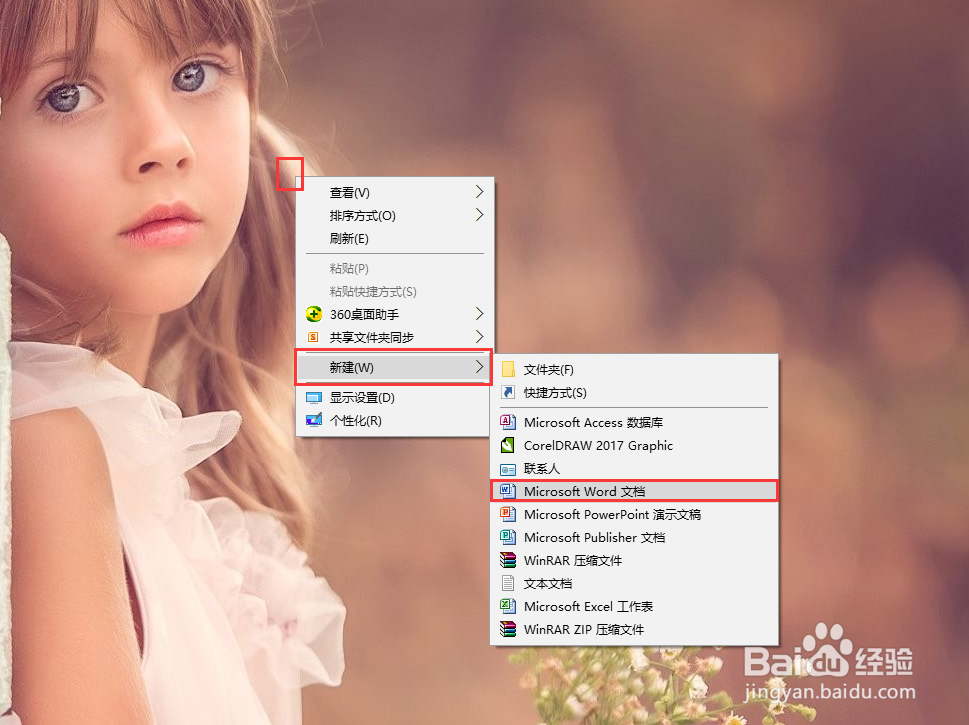 怎么在Word文档中插入/设置一个自定义表格？