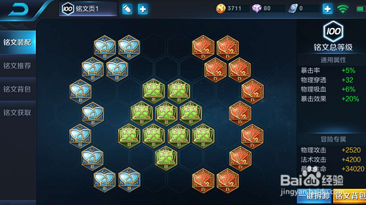 王者荣耀玩家经验