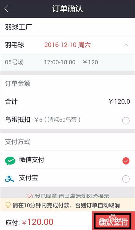 如何在北京预订场馆