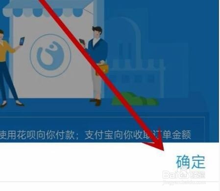 支付宝商家没有营业执照怎么开通花呗收钱呢