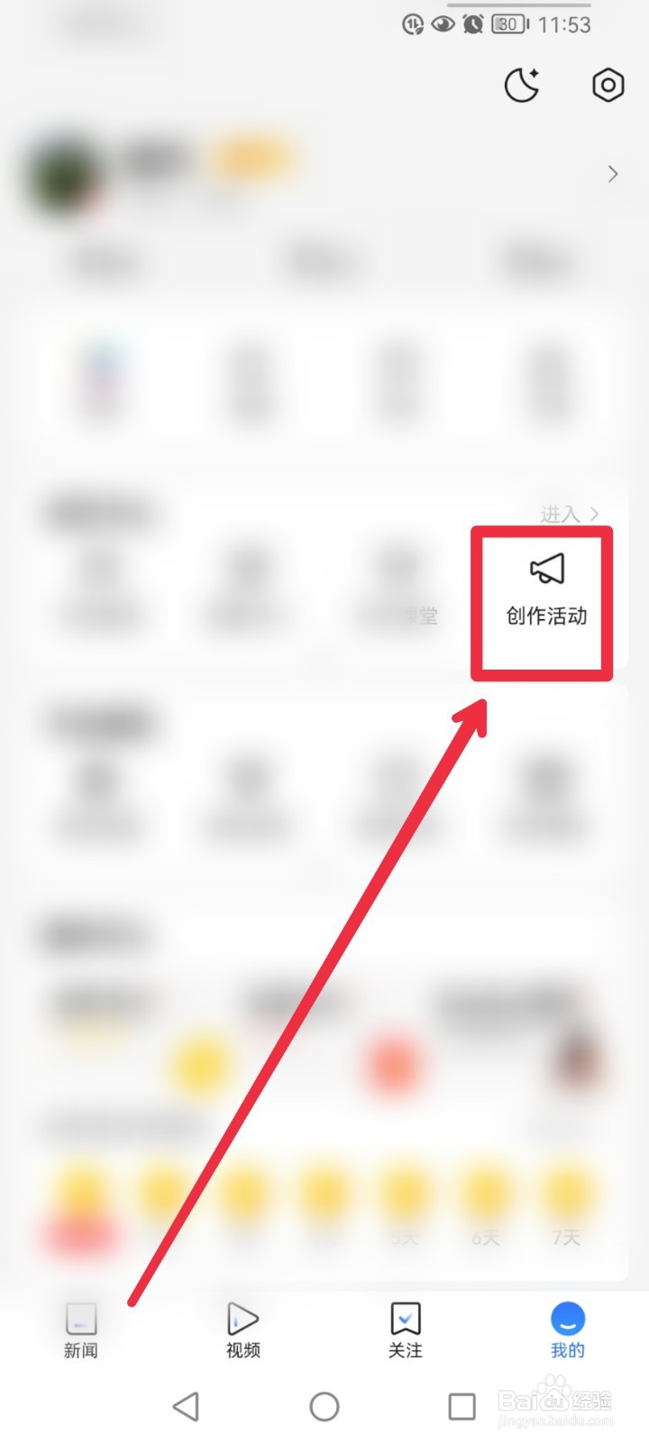 怎么参与腾讯新闻APP夏日热谈会征稿活动？