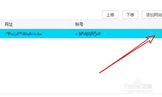 360浏览器如何删除以前保存过的帐号密码