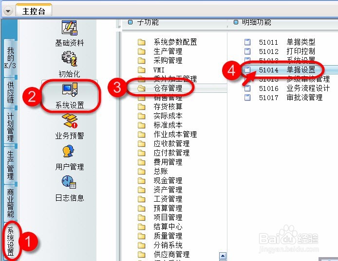 外购入库单单据编码规则下选不到部门？