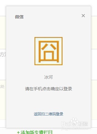 微信电脑版怎么登陆_电脑如何上微信