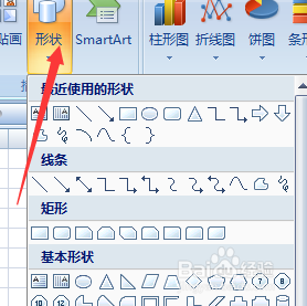 excel2007怎么插入插图