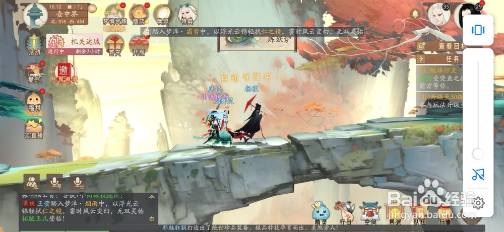 轩辕剑龙舞云山丝绸之路的入口在哪里？