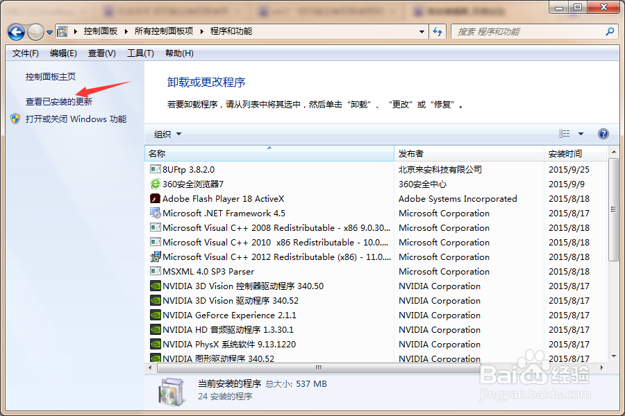 IE怎么卸载 IE怎么升级