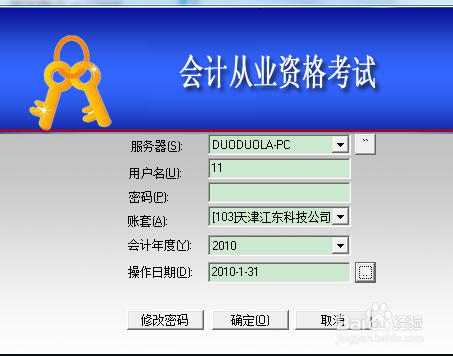 会计软件如何填制付款凭证