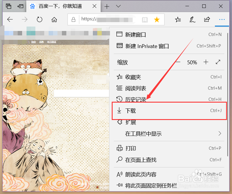 Microsoft Edge下载文件如何选择保存的位置