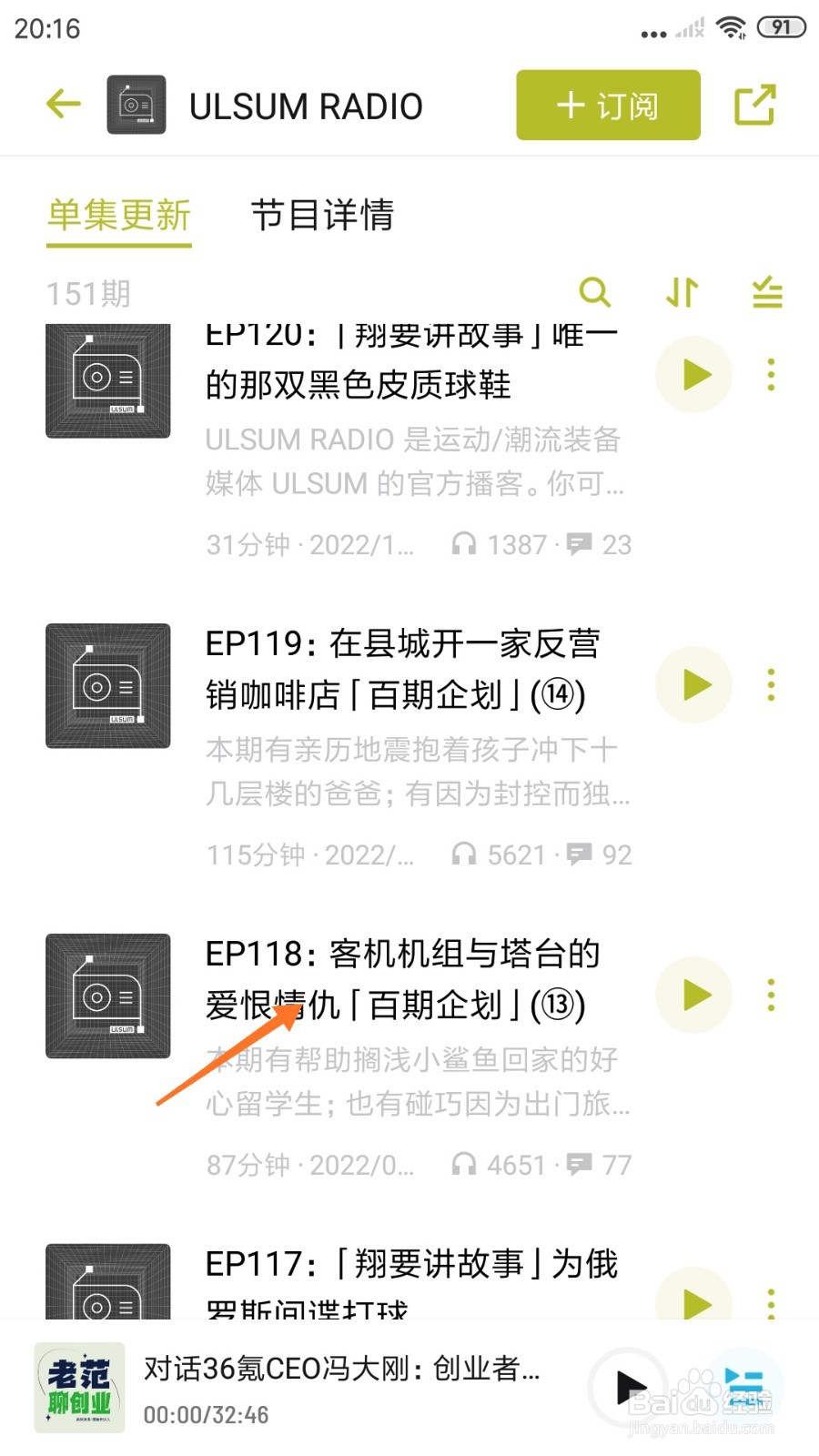 小宇宙中哪里查看爱恨情仇