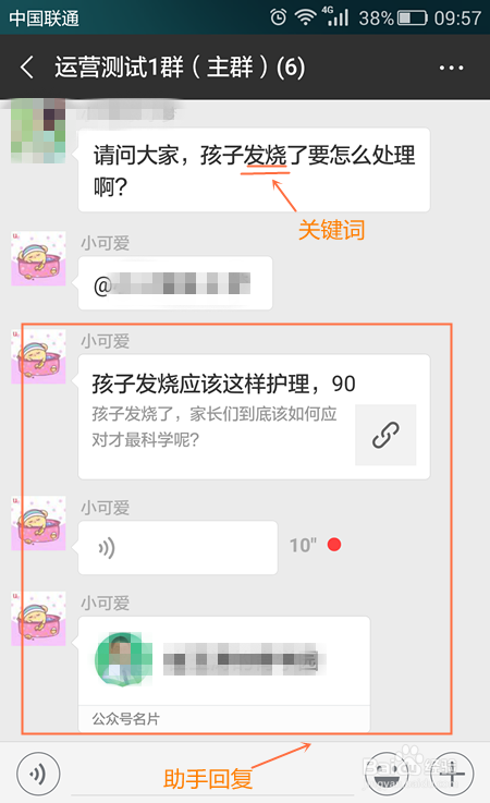 微信群如何设置多个管理员？