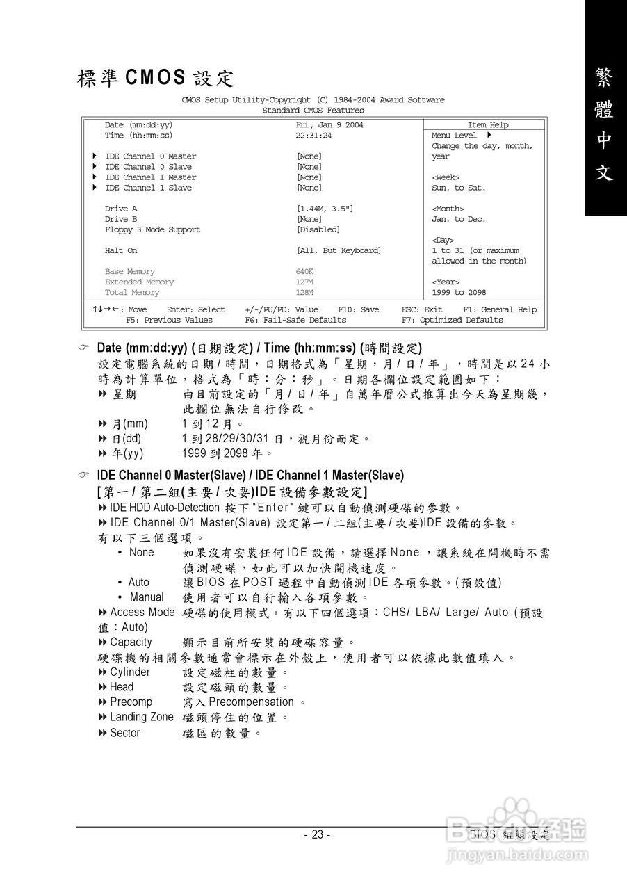 技嘉 8S661FXMP-RZ主板说明书:[3]