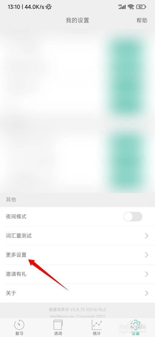 墨墨背单词怎么开启例句真人发音功能?