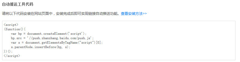 快速便捷的提高网站百度收录,解决不收录问题
