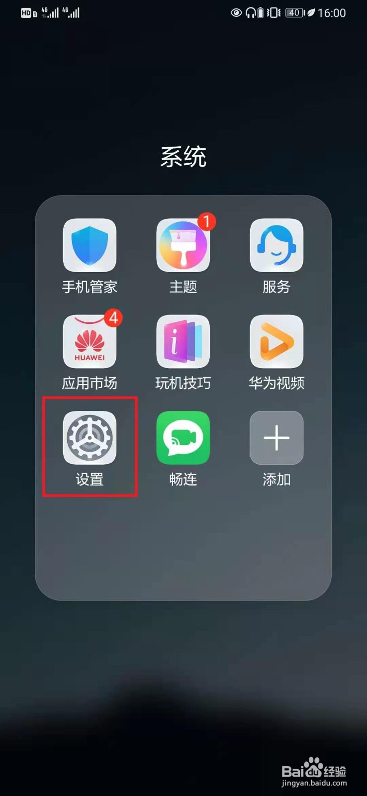 华为手机图片怎么在电视上浏览
