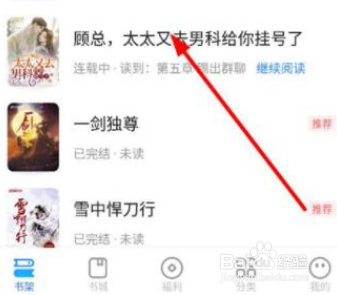 星空免费小说怎么缓存小说