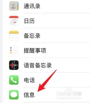 iPhone12怎么过滤未知信息