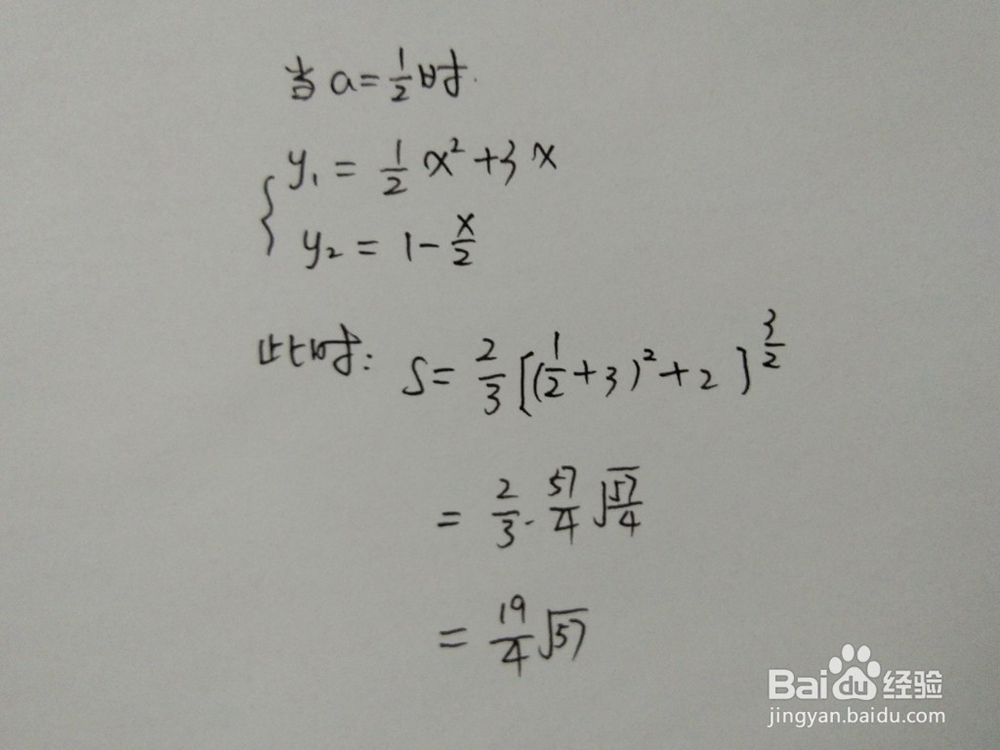 直线y1=0.5x^2+3x与y2=1-ax围成的面积