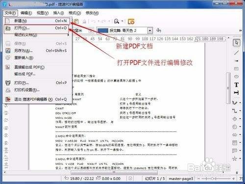 创建PDF格式文档的具体步骤