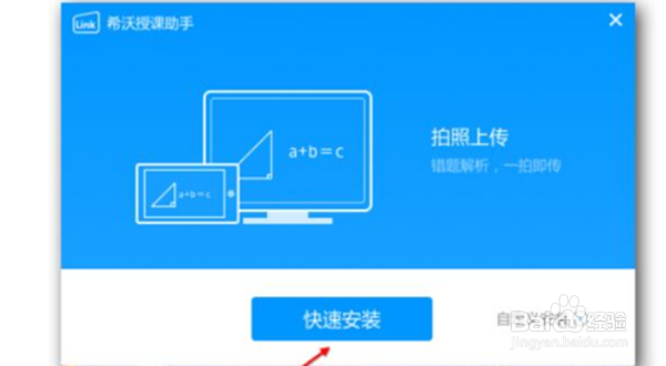 希沃授课助手怎么播放ppt