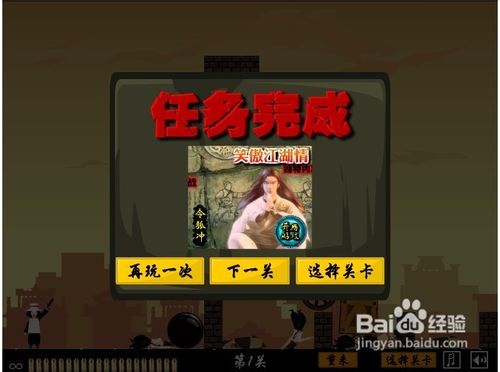 让子弹飞无敌版小游戏怎么玩