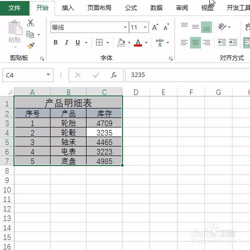 Excel在原有行高的基础上加上尺寸的操作