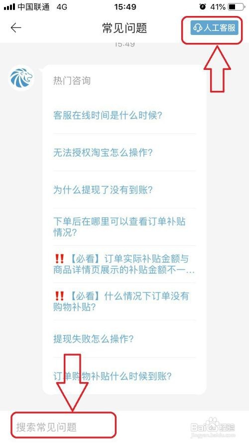 盖得排行手机app怎么联系客服