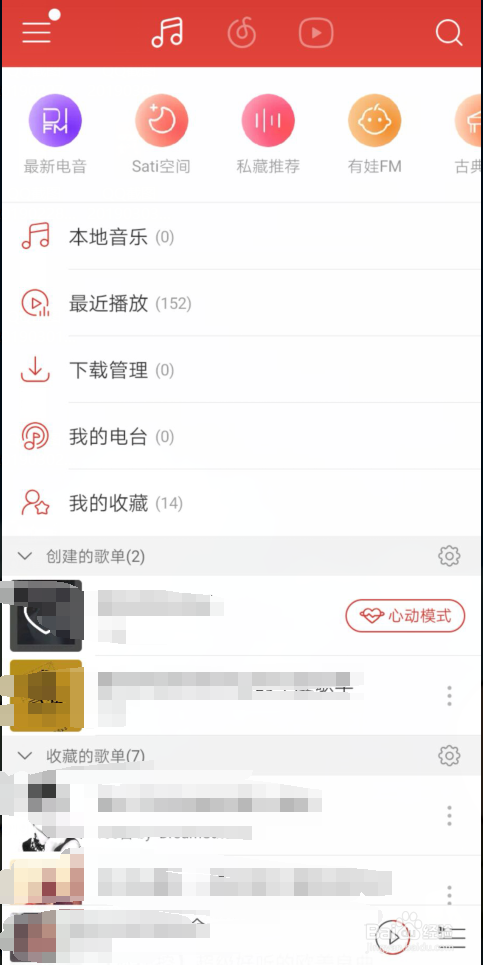网易云音乐怎么找排行榜