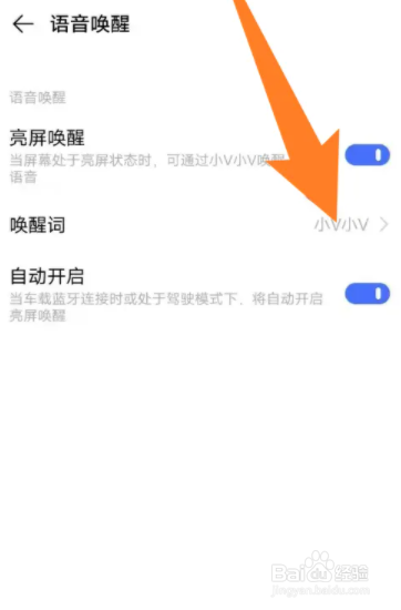 vivo手机精灵怎么呼叫