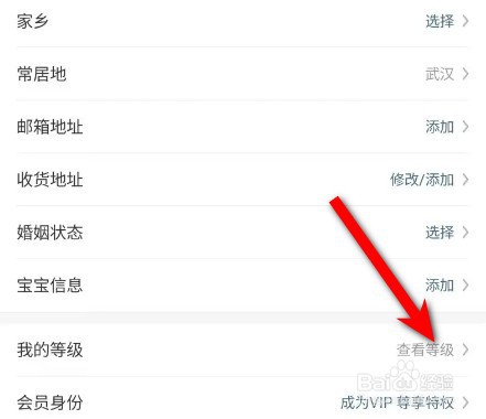 大众点评怎么查看等级