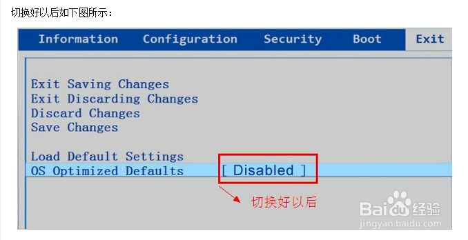 win8换成win7教程