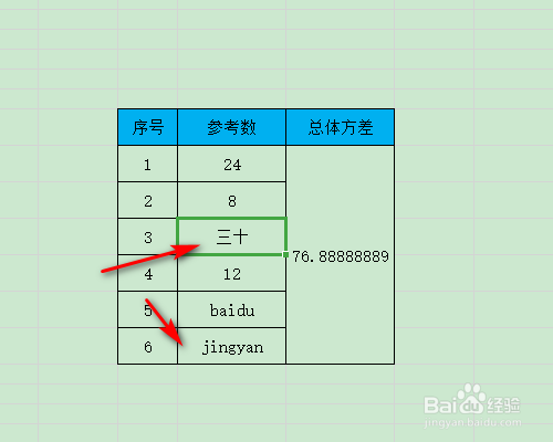 WPS表格如何计算总体方差