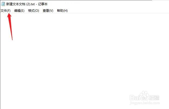 使用TXT文档如何进行打印？