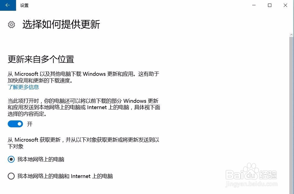 Windows 10 自动更新方法