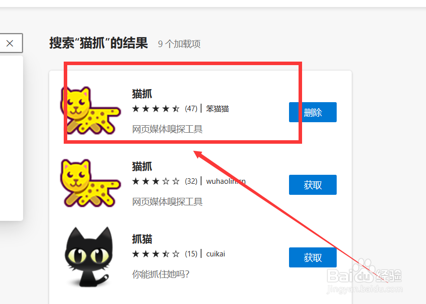 如何下载网页上的视频文件