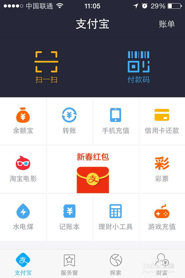 支付宝红包怎么玩