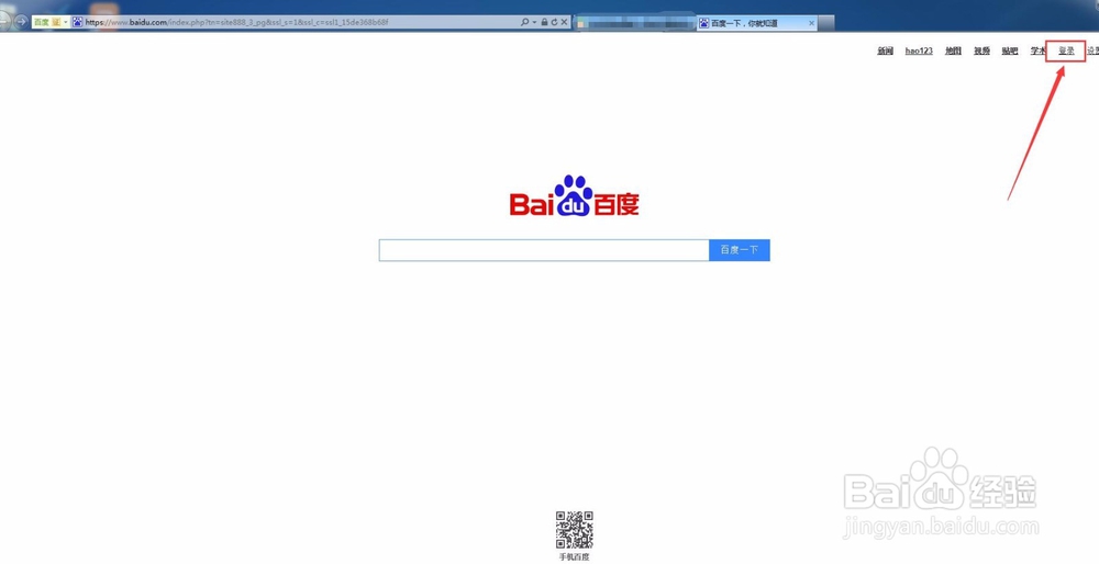 如何注册百度账号