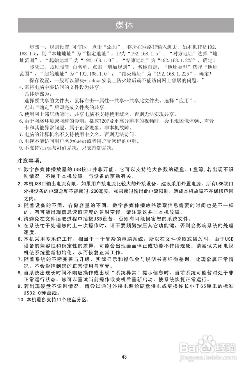 海信LED40T39X3D液晶彩电使用说明书:[5]