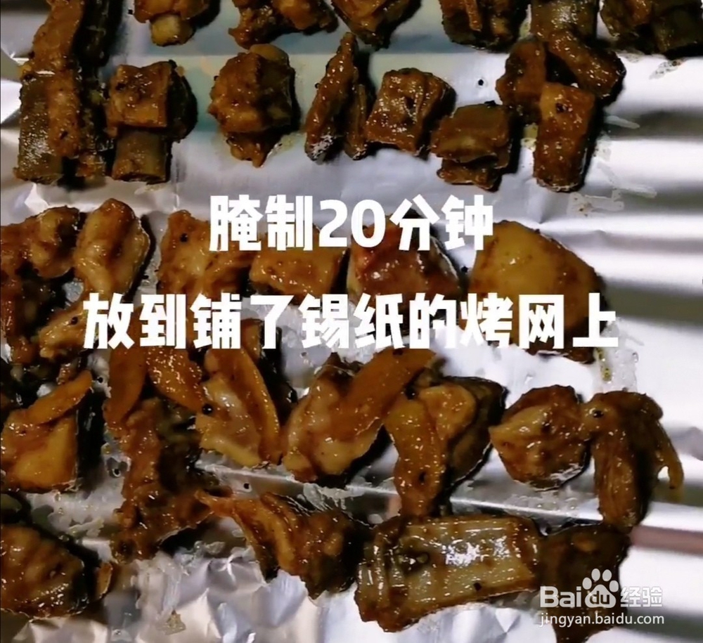 超级好吃的烤羊小排的制作方法