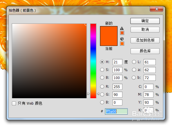 如何用Photoshop改变图片背景颜色