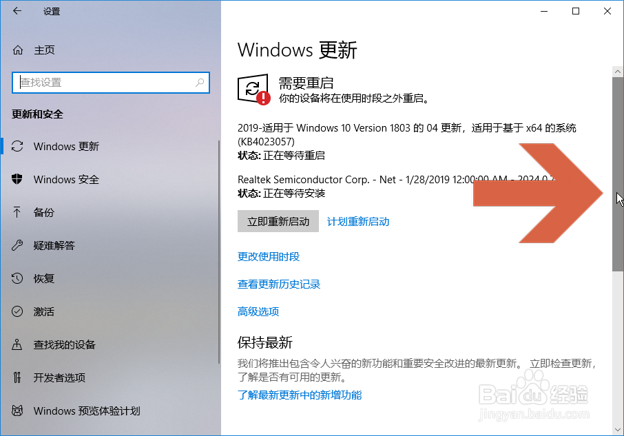如何知道Win10的具体版本号是多少