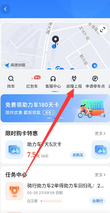 哈罗电动车故障了怎么办？