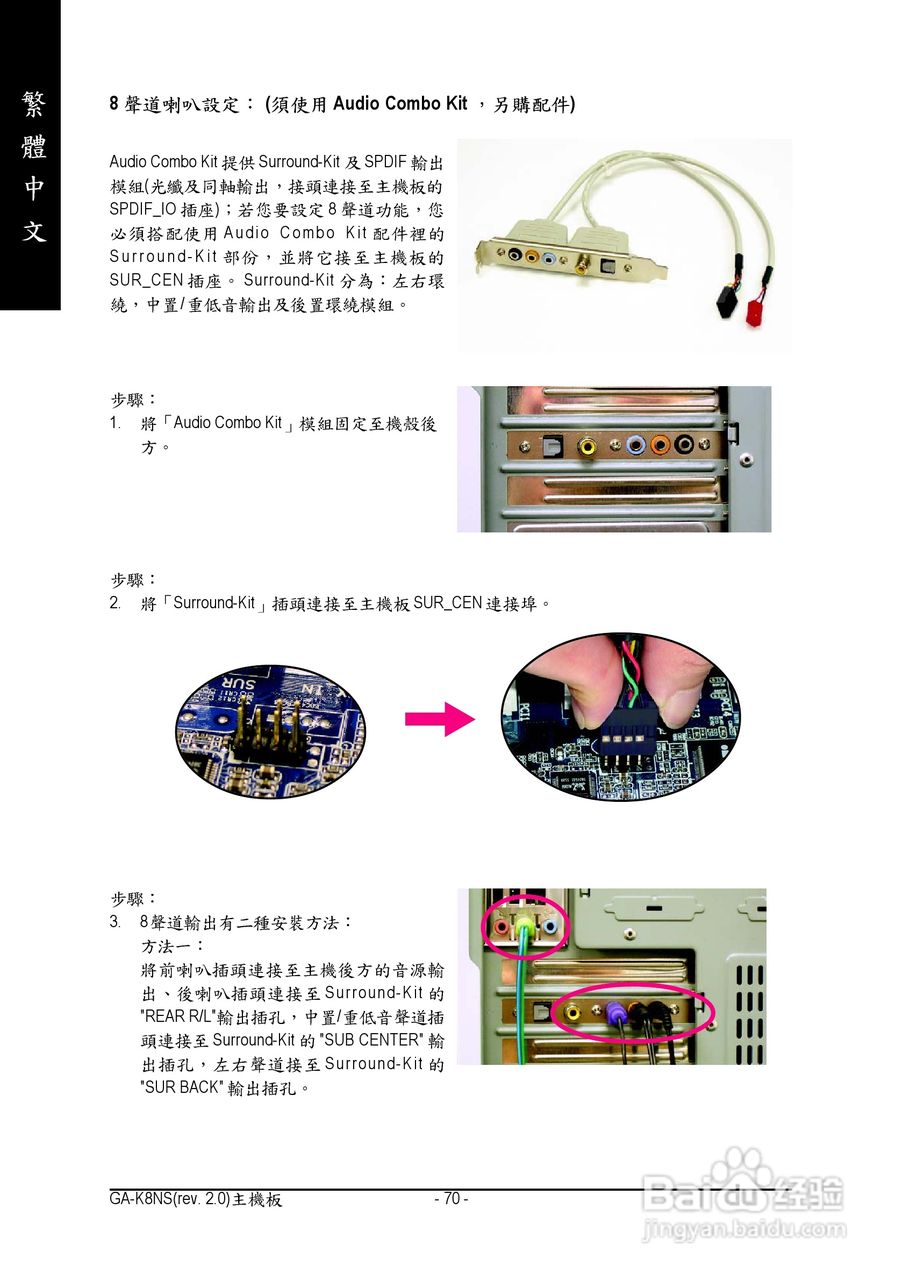 技嘉 GA-K8NS主板使用手册说明书(中文版):[7]