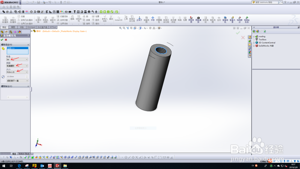 solidworks孔的螺纹线2种画法