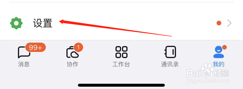 钉钉怎么开启青少年模式